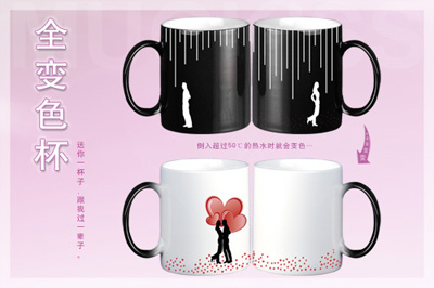 全黑变色杯